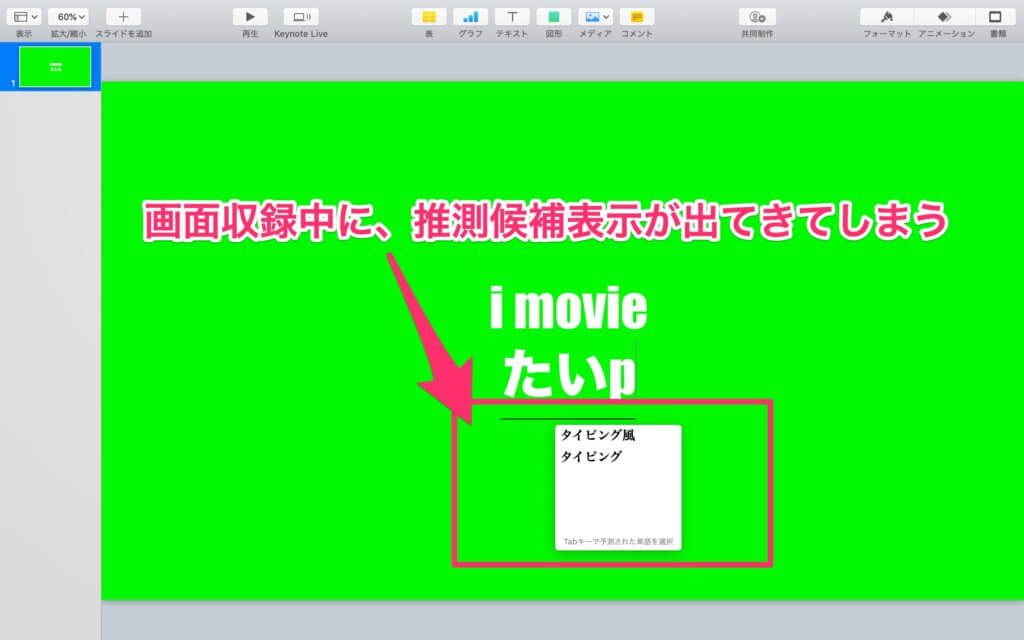 Imovie タイピング風にテキスト 字幕を出すエフェクト編集方法